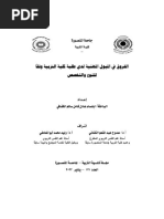 إختبار الميول المهني كودر PDF