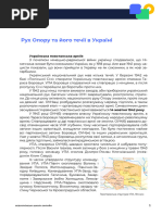 PDF Документ