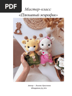 PDF Документ