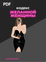 PDF Документ