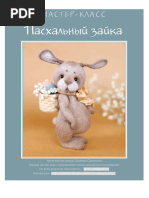 PDF Документ