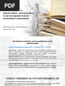 презентация