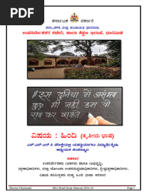 10th Hindi Passing Package 2024-25
