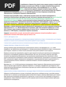 кпп пр 1