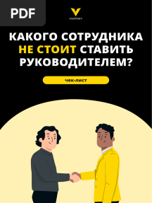 Sotrudnik Ne Rukovodiltel