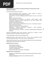 PDF Документ