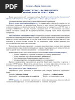 PDF Документ