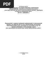 PDF Документ