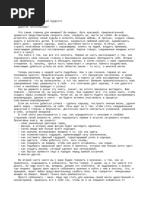 PDF Документ