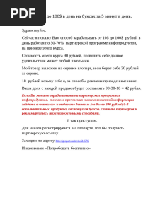 50$-100$ в день