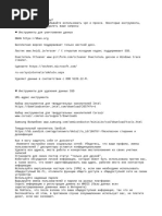 PDF Документ