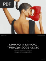 PDF Документ