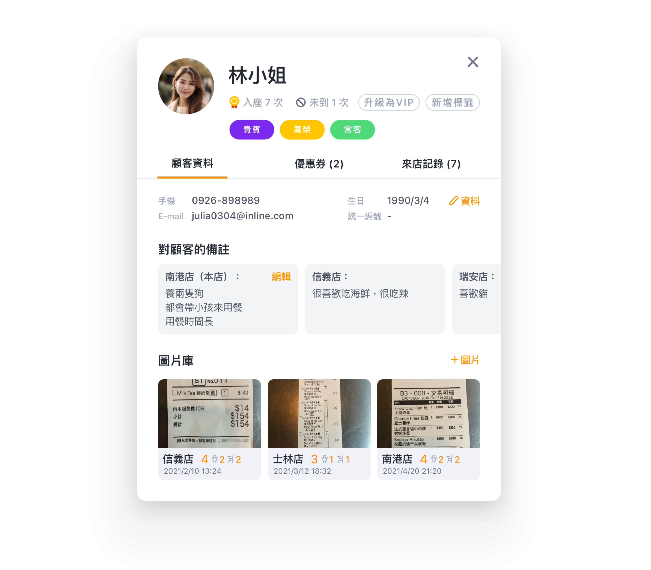 New official website_v2_顧客管理_TC