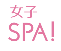 女子SPA！編集部