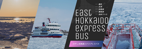 エクスプレスバス