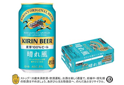 キリンビール 晴れ風 1ケース （350ml 6缶パック×4）