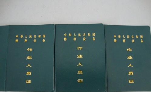 钳工证有几种？