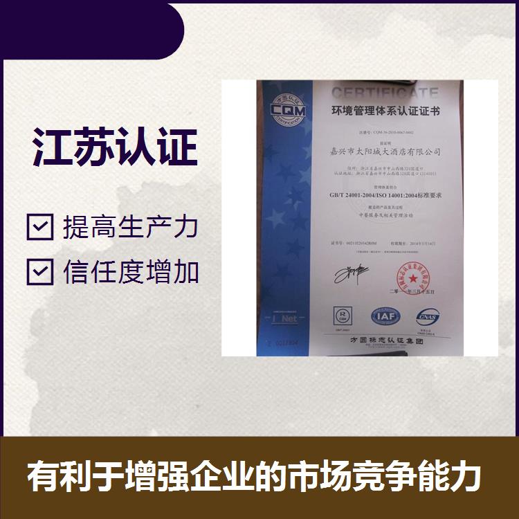 舟山机动车检测服务咨询 规范管理技术 具备市场竞争能力
