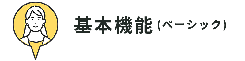 Lycheeベーシック