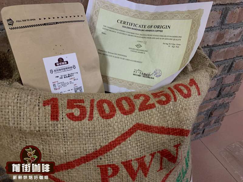 印尼黄金曼特宁 印尼黄金曼特宁