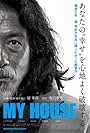 My House (2012)