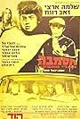 Hasamba & the Black Handkerchief Gang (1971)