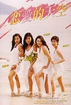 Christy Chung, Sandra Kwan Yue Ng, Carrie Ng, and Chingmy Yau in Modern Romance (1994)