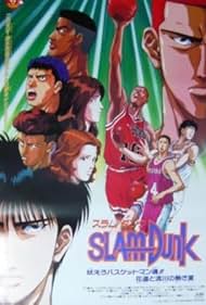 Slam Dunk: Hoero Basketman Tamashii! Hanamichi to Rukawa no Atsuki Natsu (1995)