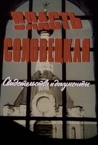 Primary photo for Solovky Power