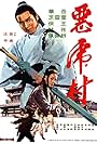 Village of Tigers (1974)