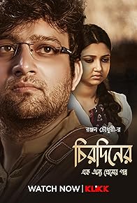 Primary photo for Chirodiner - Ek Annyo Premer Golpo Primary photo for Chirodiner - Ek Annyo Premer Golpo