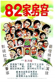 Bat sap yee ga fong hak (1982)