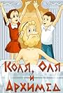 Kolya, Olya and Archimedes (1972)