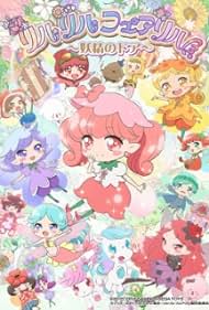 Rilu Rilu Fairilu: Yosei no Door (2016)