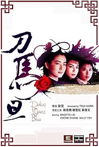 Primary photo for Peking Opera Blues Primary photo for Peking Opera Blues