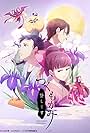 Tsukumogami Kashimasu (2018)