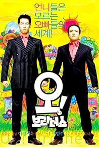 Primary photo for Oh! Brothers Primary photo for Oh! Brothers
