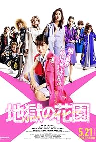 Ken'ichi Endô, Masanobu Katsumura, Eiko Koike, Tomomi Maruyama, Satoru Matsuo, Miyuki Ohshima, Mei Nagano, Alice Hirose, Nanao, and Rina Kawaei in Office Royale (2021)