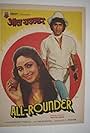 All Rounder (1984)