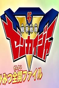 Primary photo for The Strongest! ZenKaijuOh! Super ni yohohoi! Zenkai! Primary photo for The Strongest! ZenKaijuOh! Super ni yohohoi! Zenkai!