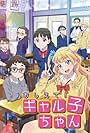 Oshiete! Galko-chan (2016)