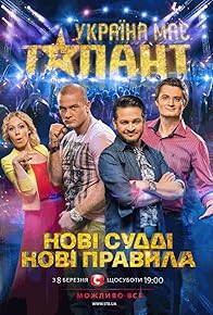 Primary photo for Ukraine's Got Talent Primary photo for Ukraine's Got Talent
