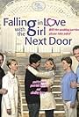 Bruce Boxleitner, Patrick Duffy, Patty Duke, Shelley Long, Ken Marino, and Crystal Allen in Falling in Love with the Girl Next Door (2006)