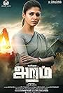 Aramm (2017)