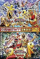 Ohsama Sentai King-Ohger vs. Kyoryuger