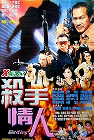 Killer of Lover (1999)