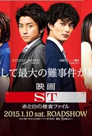 ST: Aka to Shiro no Sôsa File the Movie (2015)