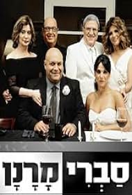 Dvir Benedek, Yona Elian, Yehoram Gaon, Sandra Sade, Tuvia Tzafir, and Rotem Abuhab in Sabri Maranan (2011)