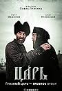 Tsar (2009)