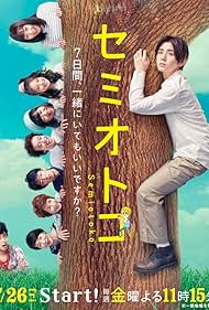 Semiotoko (2019)